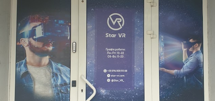 Акція на До 3 годин VR ігри у клубі «Star VR» від Pokupon - 15