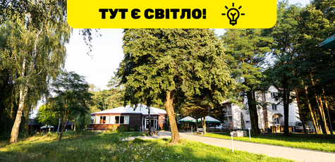 Від 2 ночей відпочинку на турбазі «Nester-House»