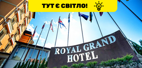 Win a SPA vacation at the Grand Royal Resort in Truskavets