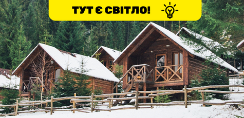 От 3 ночей с питанием в отеле «Аляска» в Карпатах