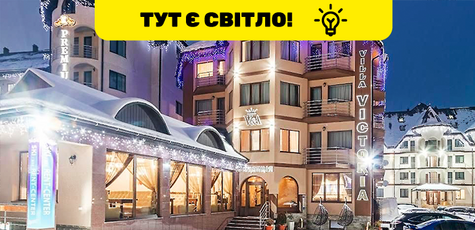 Від 2 ночей у грудні в готелі «Villa Viktoria»