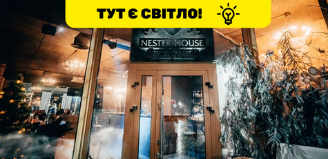 Від 2 ночей на Новий рік на турбазі «Nester-House»