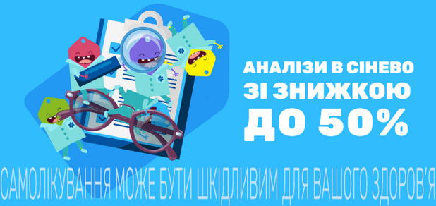https://cdn1.pokupon.ua/uploaded/new_campaign_pictures/855991/data/main620x292/synevo23-main-.png?1674741574