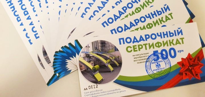 Акція на Сертифікат на послуги в «Eurospine» від Proxy Kyiv від Pokupon - 2