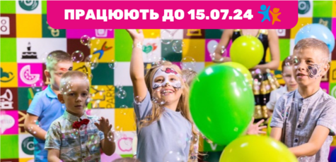 Квиток в «Fly Kids» в «King Cross Leopolis»