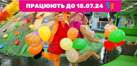 Квиток для дитини в парк «Fly Kids» в ТРЦ Riviera