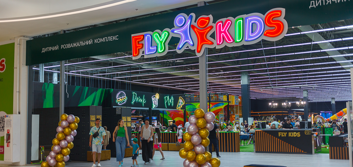 Акція на Цілий день для дитини у новому парку «Fly Kids» від Pokupon - 3