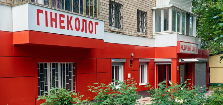 Акція на УЗД обстеження у медичному центрі Пономаренко від Pokupon - 6