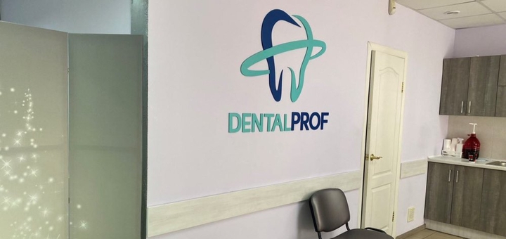 Акція на Лікування карієсу з пломбуванням «Dental Prof» від Pokupon - 3