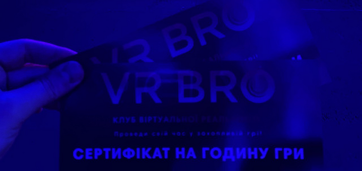 Акція на Проходження VR квесту у клубі «VR BRO» від Pokupon - 7