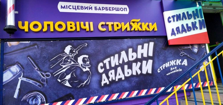 https://cdn1.pokupon.ua/uploaded/new_campaign_pictures/882145/data/main720x340/0-02-05-f79ef134a788f1da0b7ed7367bdf5d06c7414706c1025dd4100f5995ebec7742_1f90f737deda97.jpg?1698232986