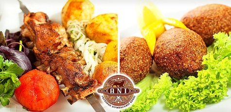 Ресторан армянской кухни «Ани» -50%