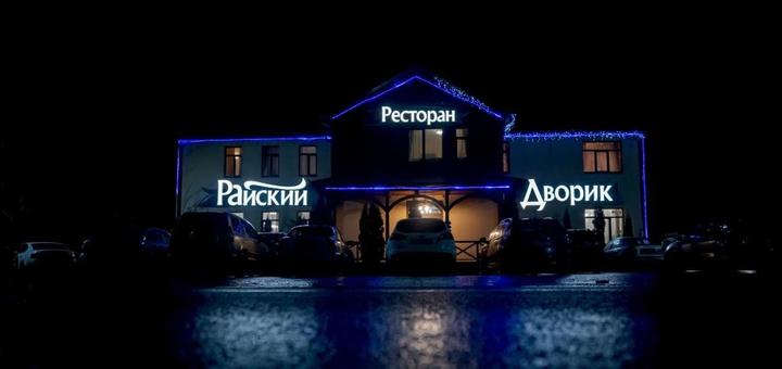 Акція на До 4 годин у слов'янській лазні «Райський дворик» від Pokupon - 6