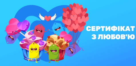 Подарункові сертифікати від Pokupon.ua