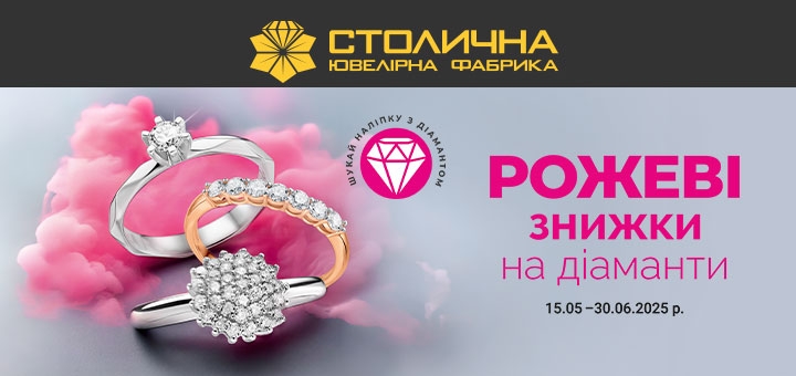 https://cdn1.pokupon.ua/uploaded/new_campaign_pictures/937618/data/main720x340/%D0%9F%D0%BE%D0%BA%D1%83%D0%BF%D0%BE%D0%BD_%D0%A0%D0%BE%D0%B6%D0%B5%D0%B2%D1%96_%D0%B7%D0%BD%D0%B8%D0%B6%D0%BA%D0%B8_%D0%BD%D0%B0_%D0%B4%D1%96%D0%B0%D0%BC%D0%B0%D0%BD%D1%82%D0%B8_.jpg?1747066260