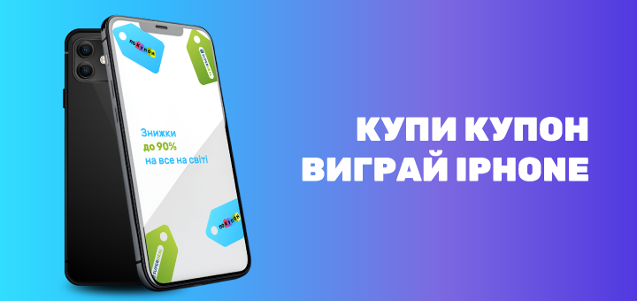 https://cdn1.pokupon.ua/uploaded/new_campaign_pictures/940664/data/main720x340/11.png?1751028319