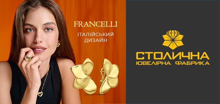 https://cdn1.pokupon.ua/uploaded/new_campaign_pictures/942713/data/main720x340/%D0%9F%D0%9E%D0%9A%D0%A3%D0%9F%D0%9E%D0%9D_Francelli_%D1%96%D1%82%D0%B0%D0%BB%D1%96%D0%B8%CC%86%D1%81%D1%8C%D0%BA%D0%B8%D0%B8%CC%86_%D0%B4%D0%B8%D0%B7%D0%B0%D0%B8%CC%86%D0%BD.jpg?1754123389