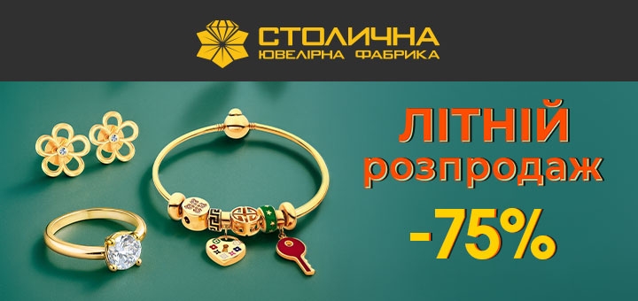 https://cdn1.pokupon.ua/uploaded/new_campaign_pictures/943353/data/main720x340/%D0%9F%D0%9E%D0%9A%D0%A3%D0%9F%D0%9E%D0%9D_%D0%9B%D1%96%D1%82%D0%BD%D1%96%D0%B8%CC%86_%D1%80%D0%BE%D0%B7%D0%BF%D1%80%D0%BE%D0%B4%D0%B0%D0%B6_-75_.jpg?1755180715