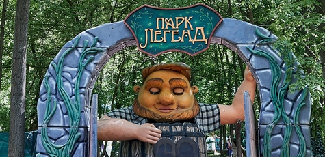 Entrance ticket to the amusement Legends Park