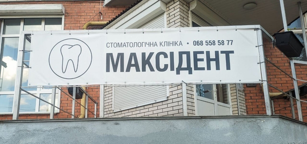 https://cdn1.pokupon.ua/uploaded/new_campaign_pictures/943860/data/main620x292/photo_5359635521007113525_y20250826-85758-1srottg.jpg?1756186093