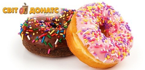 Донатсы и Берлинеры от Світ Донатс -50%