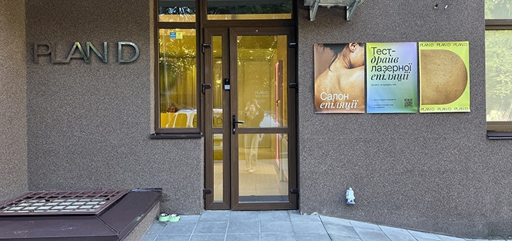 https://cdn1.pokupon.ua/uploaded/new_campaign_pictures/945670/data/main720x340/IMG_9359.JPG?1758798617