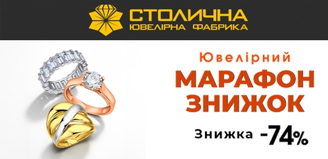 Скидки до 74% на серебряные и золотые украшения