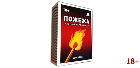 Игра «Пожар. Настольная игра в постели» от Woodcat