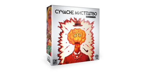 Настільна гра «Сучасне мистецтво» від «Woodcat»