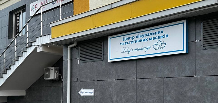 https://cdn1.pokupon.ua/uploaded/new_campaign_pictures/950574/data/main720x340/photo_2025-09-09_11-49-4920251106-1806063-m68vs0.jpg?1762412532