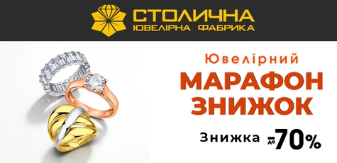 Discounts up to 70% on silver and gold jewelry