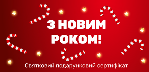 Подарункові сертифікати від Pokupon.ua