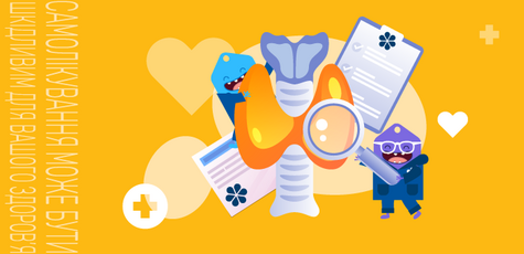 Знижка на «Скринінг щитовидної залози розширений»