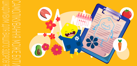 Знижка на обстеження «Здоров'я жінки + звіт»