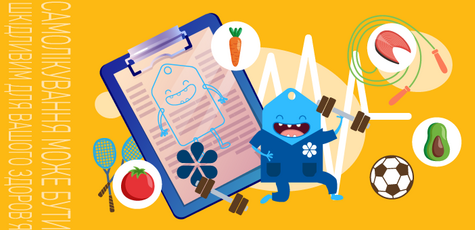 Знижка на обстеження «Здоров'я чоловіка + звіт»