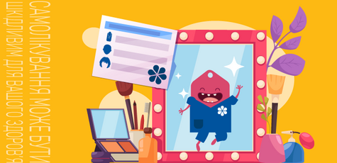 Знижка на «Beauty check-up: волосся, шкіра, нігті»