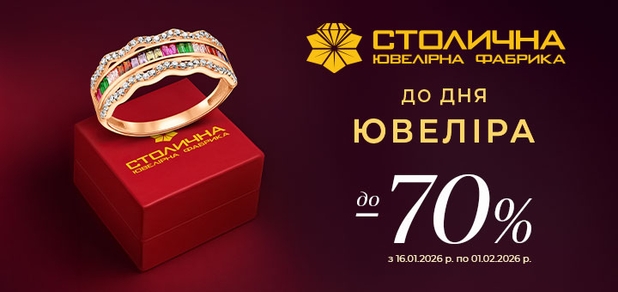 https://cdn1.pokupon.ua/uploaded/new_campaign_pictures/954358/data/main620x292/%D0%94%D0%B5%D0%BD%D1%8C_%D1%8E%D0%B2%D0%B5%D0%BB%D1%96%D1%80%D0%B0_2026_%D0%9F%D0%BE%D0%BA%D1%83%D0%BF%D0%BE%D0%BD_720x340.jpg?1768551644