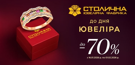 Discounts up to 70% on gold jewelry