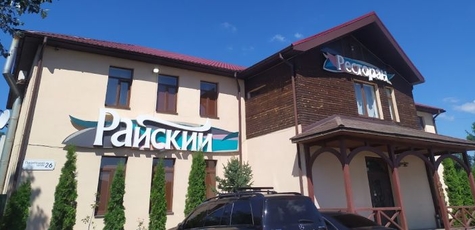 From 1 Night of Romantic Rest in Paradise Yard