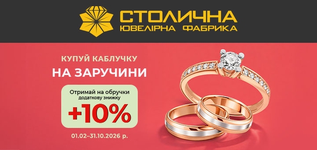 https://cdn1.pokupon.ua/uploaded/new_campaign_pictures/955121/data/main620x292/%D0%90%D0%BA%D1%86%D1%96%D1%8F_%D0%BD%D0%B0_%D0%BA%D0%B0%D0%B1%D0%BB%D1%83%D1%87%D0%BA%D0%B8_%D0%B4%D0%BB%D1%8F_%D0%B7%D0%B0%D1%80%D1%83%D1%87%D0%B8%D0%BD_%D0%9F%D0%BE%D0%BA%D1%83%D0%BF%D0%BE%D0%BD_720x340.jpg?1770044447