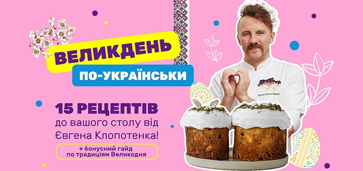 https://cdn1.pokupon.ua/uploaded/new_campaign_pictures/958073/data/main720x340/%D0%92%D0%B5%D0%BB%D0%B8%D0%BA%D0%B4%D0%B5%D0%BD%D1%8C_%D0%BF%D0%BE_%D1%83%D0%BA%D1%80%D0%B0%D1%96%CC%88%D0%BD%D1%81%D1%8C%D0%BA%D0%B8_1920%D1%851080_%281%29.jpg?1774537746