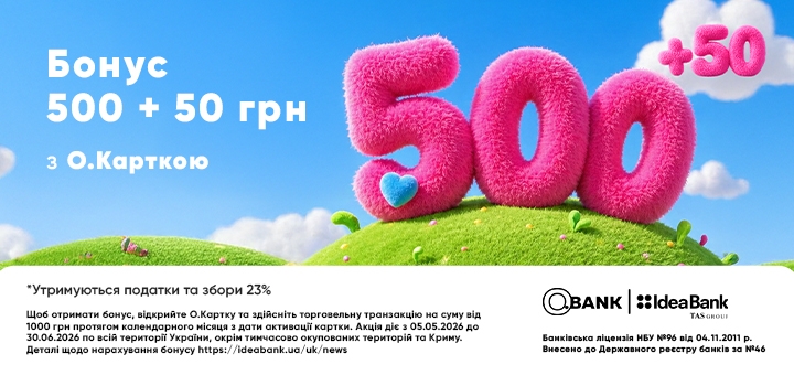 https://cdn1.pokupon.ua/uploaded/new_campaign_pictures/962684/data/main720x340/IMG_5307.jpeg?1781607701