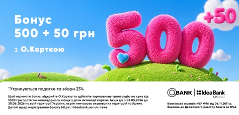 Exclusive from Pokupon and O.Bank: Get 550 UAH!