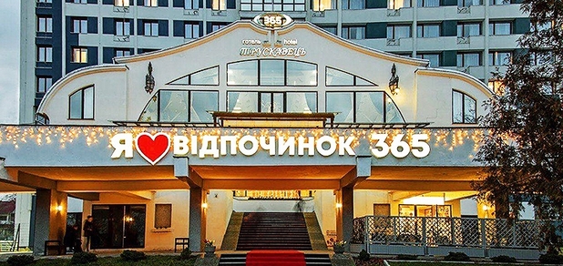 https://cdn1.pokupon.ua/uploaded/new_campaign_pictures/963159/data/main620x292/photo_%D0%BE%D1%82%D0%B5%D0%BB%D1%8C_36520240419-1767565-r7s46x20240501-2464474-373cl220260309-1969665-1h0pjl520260421-3604766-10w9pux20260506-4171552-m4c0ra20260526-738950-1776quo20260630-2054164-1qmuujo.jpg?1782811295