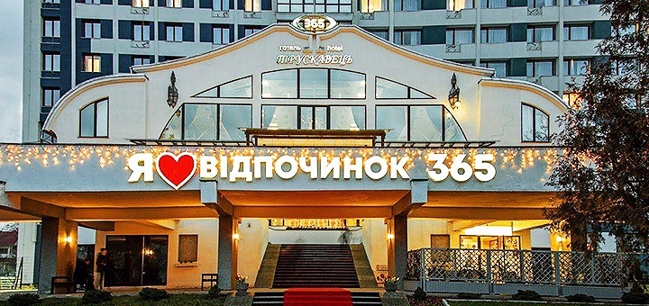 https://cdn1.pokupon.ua/uploaded/new_campaign_pictures/963159/data/main720x340/photo_%D0%BE%D1%82%D0%B5%D0%BB%D1%8C_36520240419-1767565-r7s46x20240501-2464474-373cl220260309-1969665-1h0pjl520260421-3604766-10w9pux20260506-4171552-m4c0ra20260526-738950-1776quo20260630-2054164-1qmuujo.jpg?1782811295
