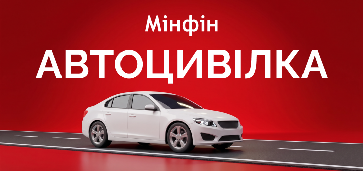 https://cdn1.pokupon.ua/uploaded/new_campaign_pictures/966525/data/main720x340/1_1_%286%29.png?1789627301